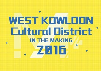 West Kowloon Cultural District in the making 2016