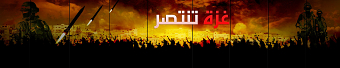 Gaza Background