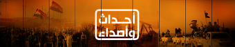 Iraq Background