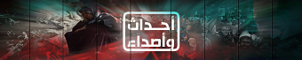 Egypt Turmoil Background