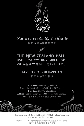 New Zealand (Shanghai) Ball Branding