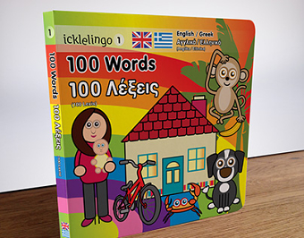 Icklelingo dual language children's books