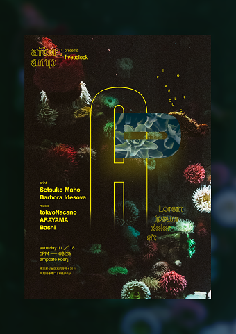 after:amp event design