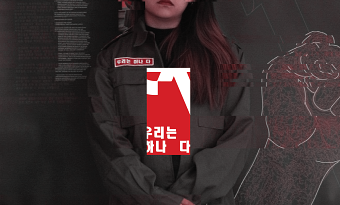 우리는 하나 다