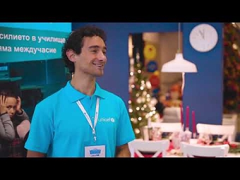 UNICEF Bulgaria