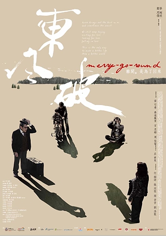Merry-Go-Round (Feature Film)
