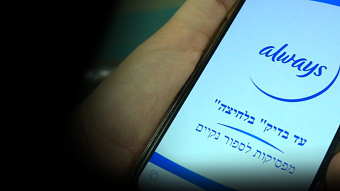 Rabbi Bot