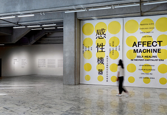 Taipei Fine Arts Museum’s exhibition Affect Machine: Self-Healing in the Post-Capitalist Era