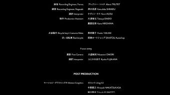 End credit for the film "The Postman of Nagasaki "