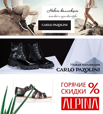 Banners online (e-commerce)