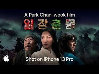 Shot on iPhone - Life is But a Dream