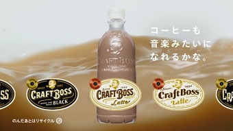 Suntory Craft Boss x Spotify