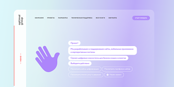 Ecosystem website for IT company