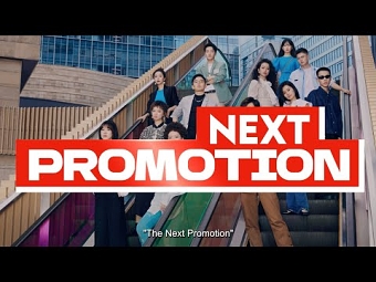 Next Promotion