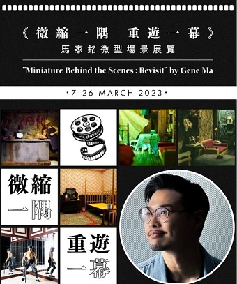 Miniature Behind the Scenes_REVISIT