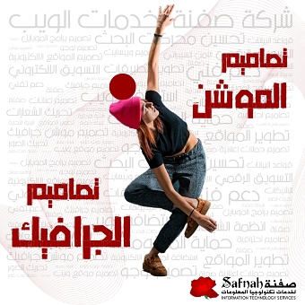 تصميم موشن فيديو جرافيك العراق بغداد البصرة اربيل كردستان Graphic motion design Iraq