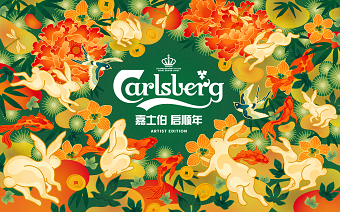 Packaging Design: Carlsberg