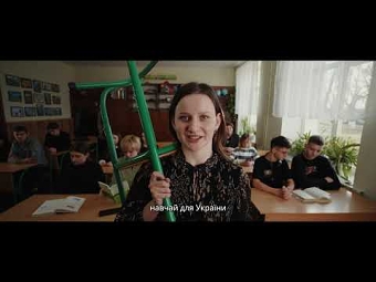 Communication component for the Teach for Ukraine recruitment campaign 