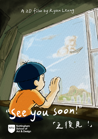 "See you soon!" ​「之後見！」
