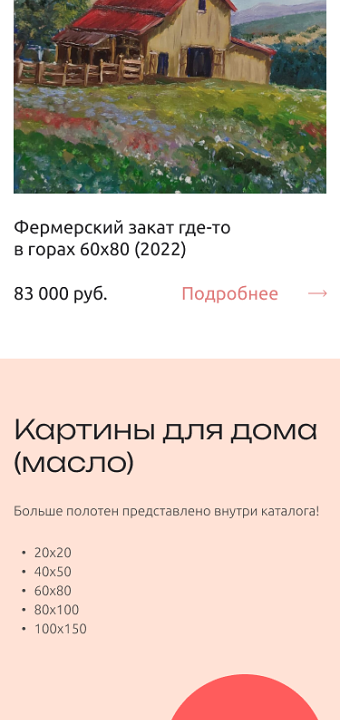 web page