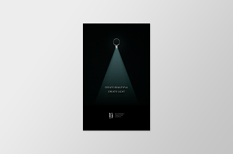 Responsible Jewellery Council Christmas Card