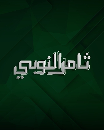 Typographic Logo Animation