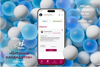 Office App