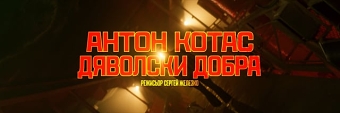 Anton Kottas - Dqvolski Dobra