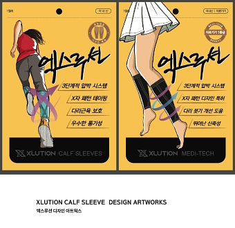 Xlution Package