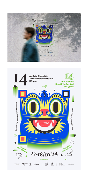 ISFFC - International Short Film Festival of Cyprus 2024
