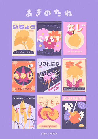 Japanese Seeds Poster