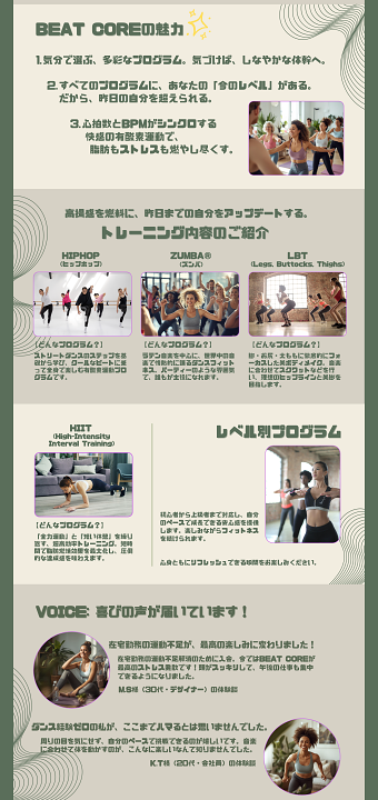BEAT CORE Online Fitness LP Design