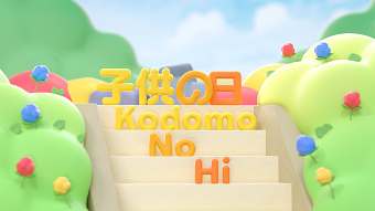 Kodomo No Hi