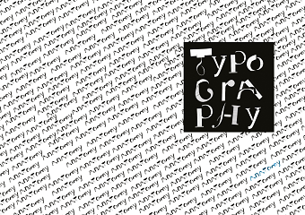 Anatomy of Typography