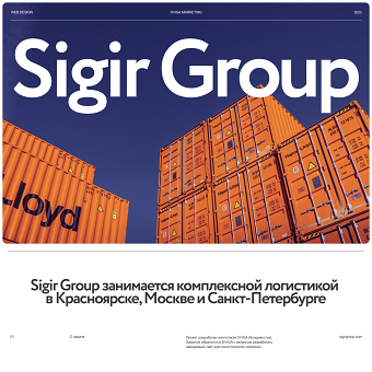 SIGIR | Logistic Company Website Design