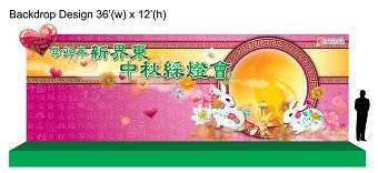 Chinese Mid-Autumn Festival