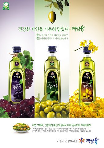 CJ Corp: Premium Oil Packaging