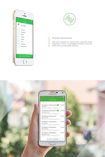 ABV mail app