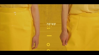 Poema - teasers for poetry and dance festival.