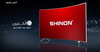Shinon Curve UHD - TVC  