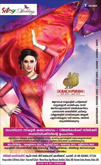 SILKY WEDDINGS PAPER AD