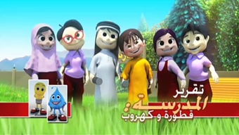 Kahrama Qatar - 3D TVC 2