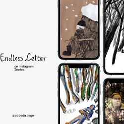 The Endless Letter On Imstagram Stories