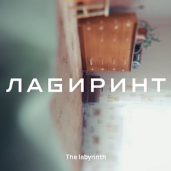 The Labyrinth
