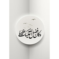 Manal Ahmed
